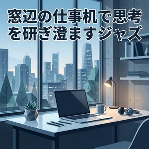 集中力の果て