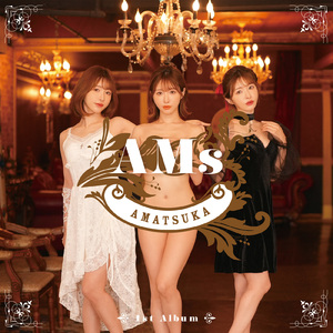 恋をしました。