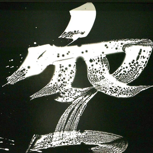 春风许我再少年