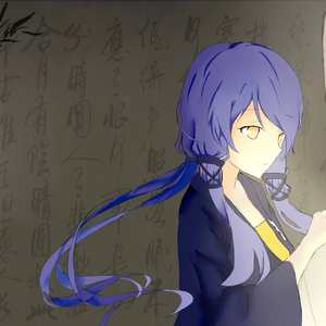 烟雨任平生（Demo）