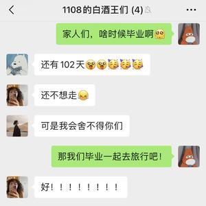 毕业