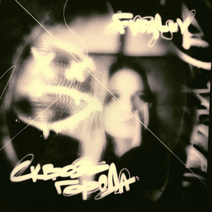 сквозь города