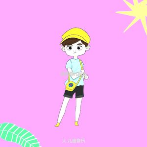 温和孩子们梦想