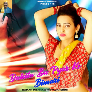 Dahila Ba Pyar Ke Bimari