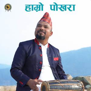 Hamro Pokhara