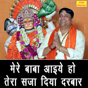 Mere Baba Aaiye Ho Tera Saja Diya Darbar