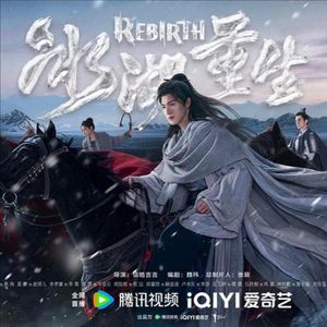 楚乔：冰湖重生