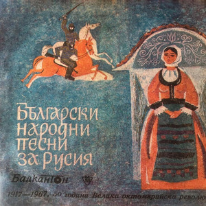 Димитър дума Калинки