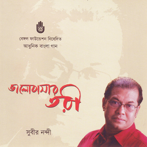 Amar Ekdike Tumi