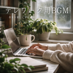 Focus Boost BGM for Work (雨音)