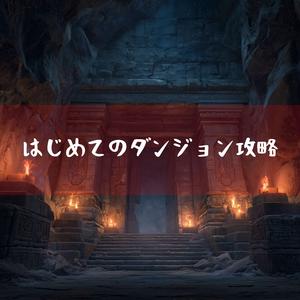 不気味に響く水滴の音