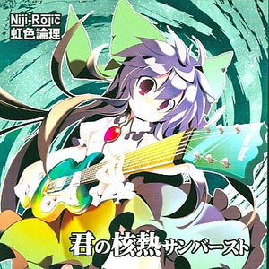 桜恋文 (Instrumental)