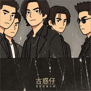 情与义（PC DJ）