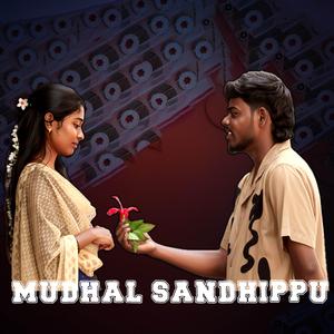 MUDHAL SANDHIPPU
