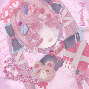 ダメージエンジェル (feat. 初音ミク)