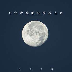 夜月心灵 (钢琴曲)