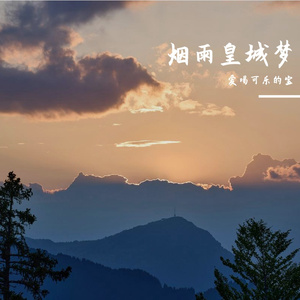 寄出心中远方的故人