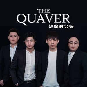 想你时会哭