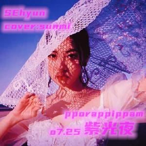 菠萝冰棒（翻自 宣美）