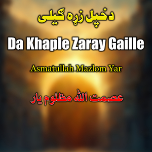 Da Khaple Zargay