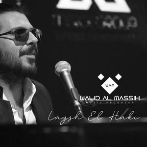 Laysh el Haki