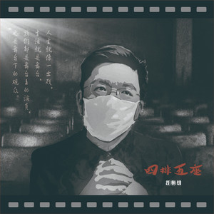 记忆它总是嚣张