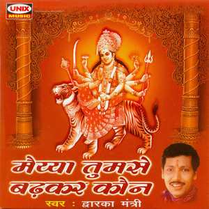 Jis din Maiyya ji Tera Darshan Hoga