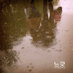 우리가 아름답던 날들