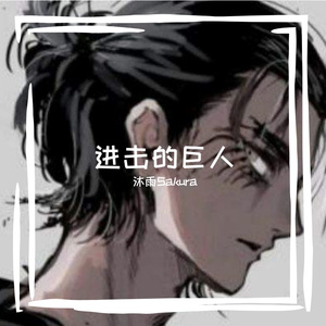 悪魔の子（恶魔之子）