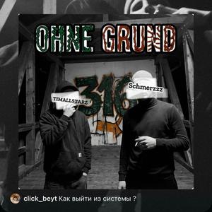 OHNE 316 GRUND (feat. TIMALLSTARZ)