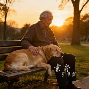 祝平凡的我们