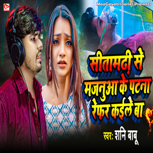 Sitamarhi Se Majanua Ke Patna Refer Kaile Ba