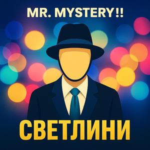 Светлини