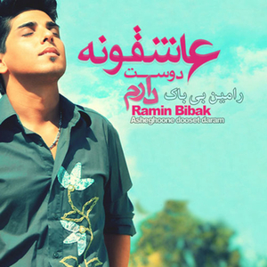 Asheghooneh Dooset Daram