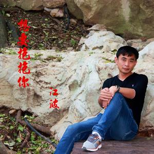 想要抱抱你-C伴奏