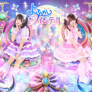 メルティ♡ぎるてぃ