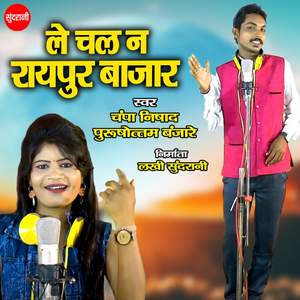 Le Chalna Raipur Bajar