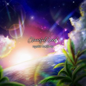 よろこびのうた (album ver.)