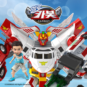 비밀친구 헬로카봇 Ver.3 (헬로카봇 시즌3 오프닝) (Inst.)