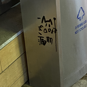 核桃树（ft.YUEHUA）