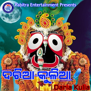 Kanhei Kahara Premare