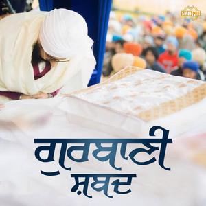 Pooja Keechae Naam Dheyaiye