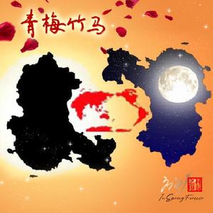 过年啦（应永春演唱）