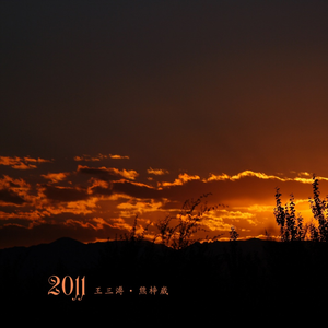 我们的太阳 Ⅱ