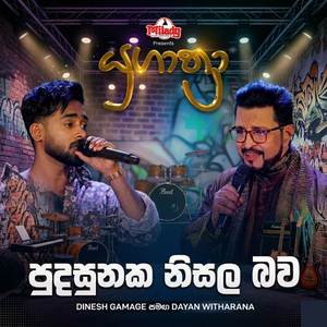 Pudasunaka Nisala Bawa (Yugathra)