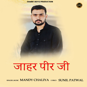 Jaahar Peer Ji