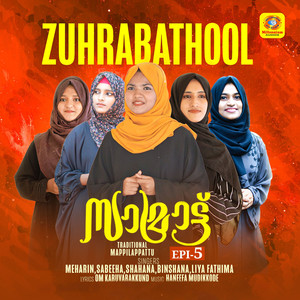 Zuhrabathool (From "Samrat Episode 5") (Traditional Mappilappattu)