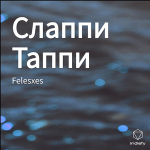Слаппи Таппи