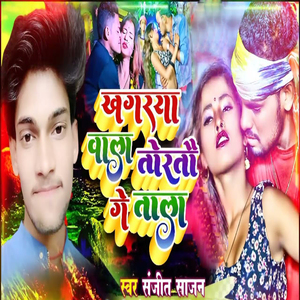 Khagaria Wala Torato Ge Tala