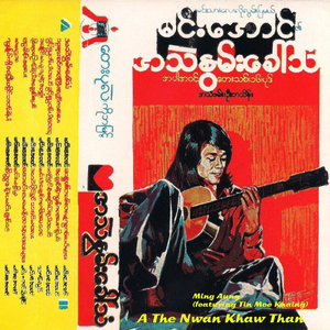 A Thei Pine Shin Tha Khin Ma Lay